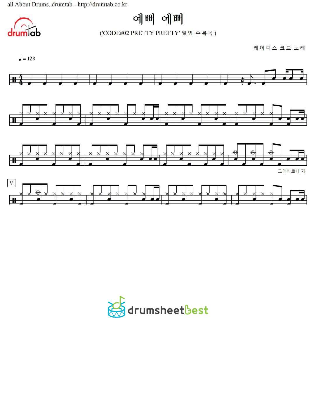 예뻐 예뻐 preview page 1