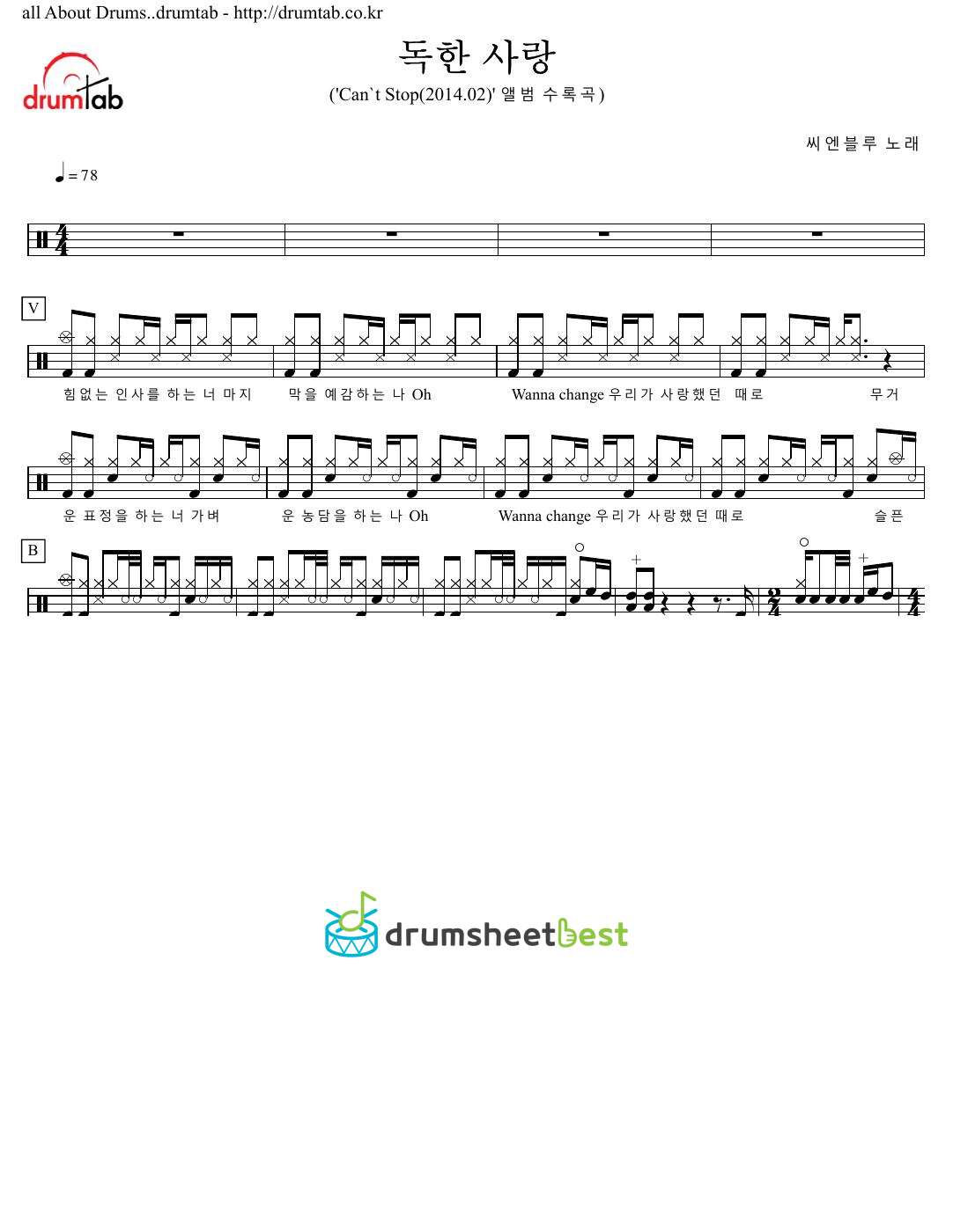 독한 사랑 (Cold Love) preview page 1