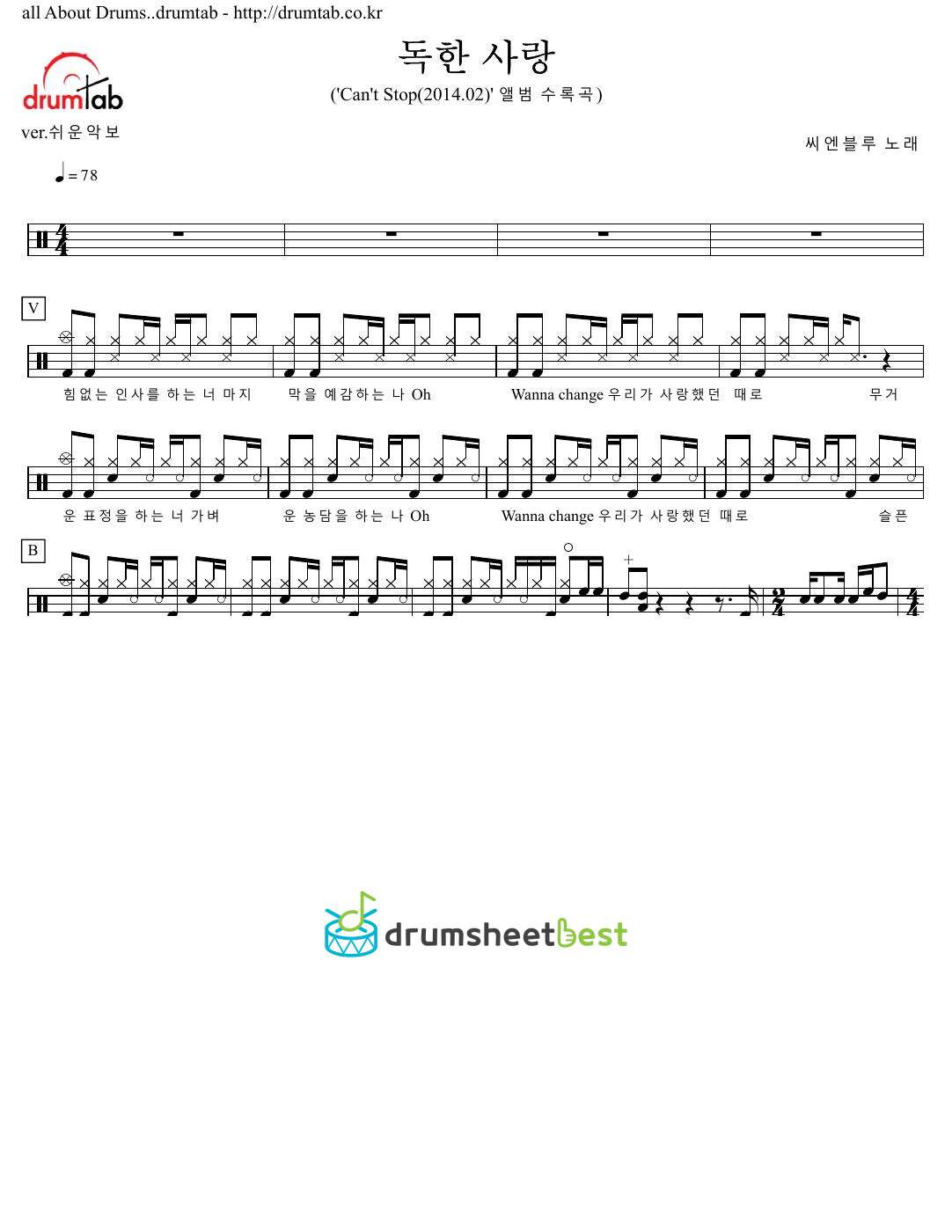 독한 사랑 (Cold Love) preview page 1