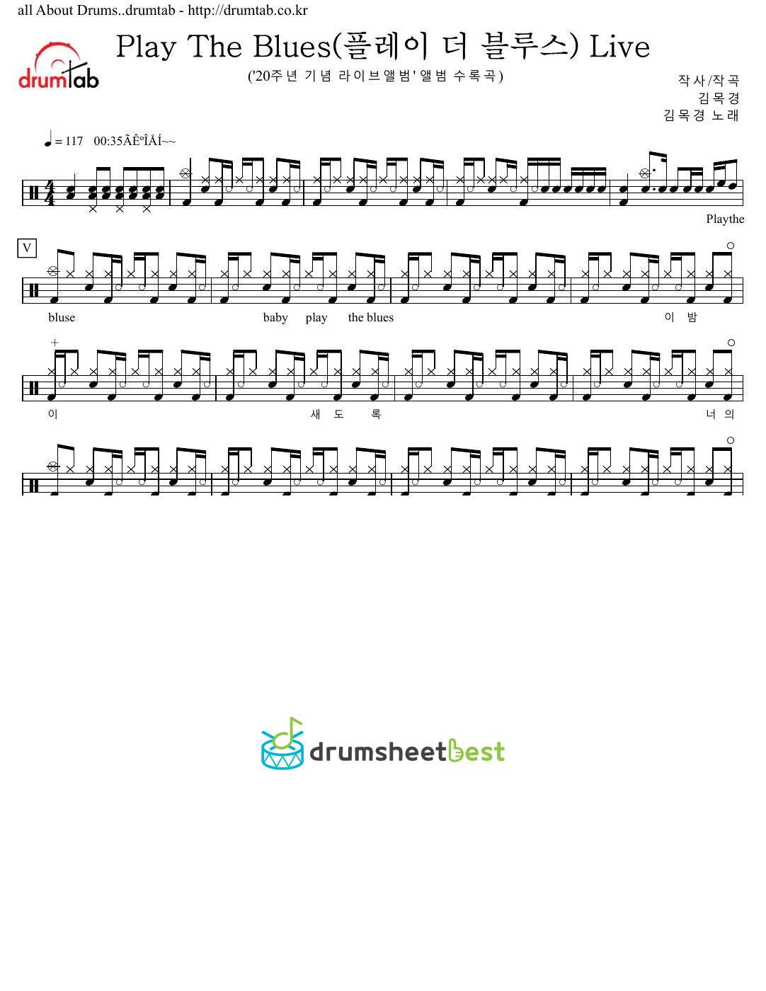 Play The Blues(플레이 더 블루스) Live preview page 1