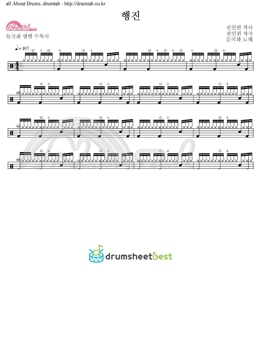 행진 preview page 1