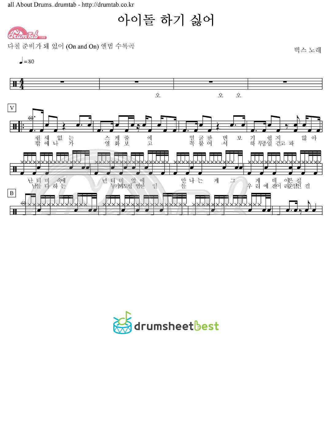 아이돌 하기 싫어 preview page 1