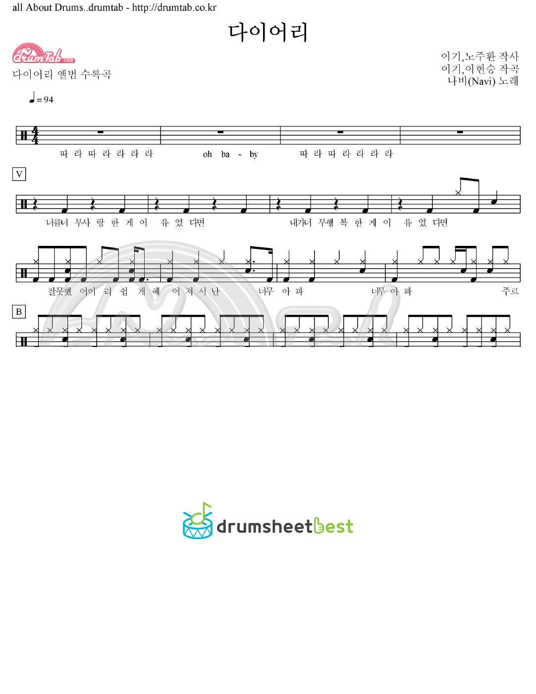 다이어리 preview page 1