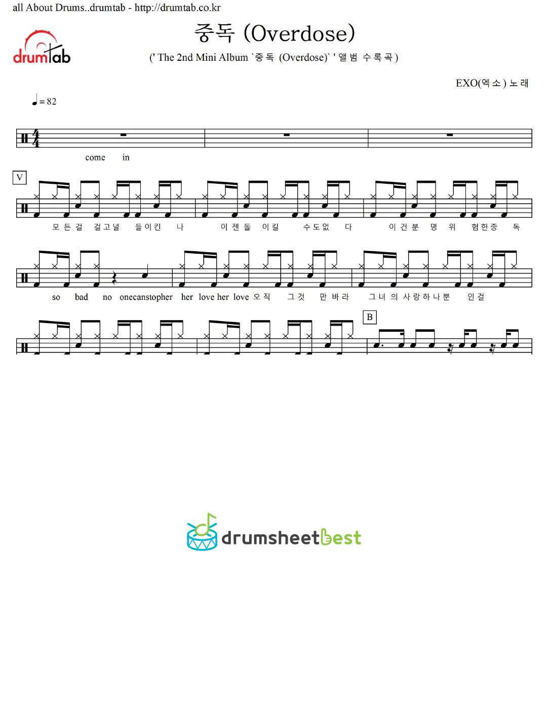 중독 (Overdose) preview page 1