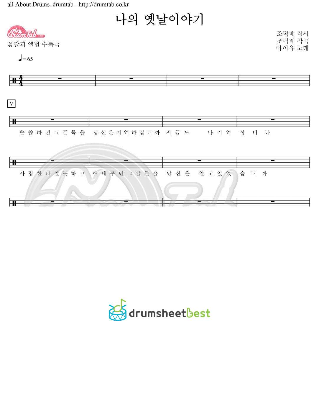 나의 옛날이야기 preview page 1