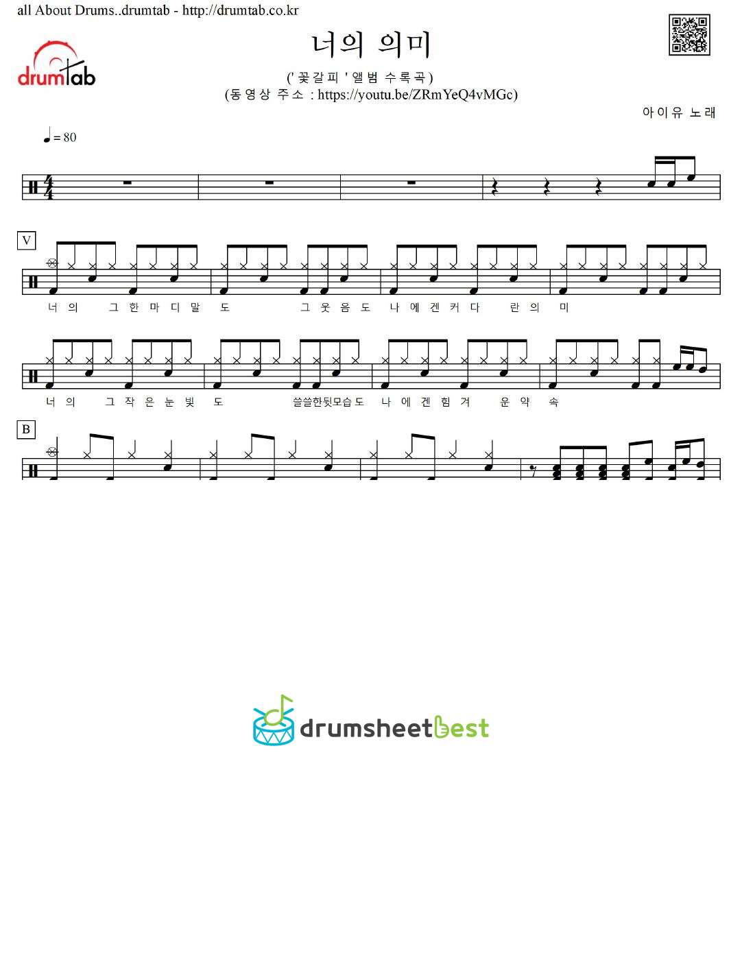 너의 의미 (Meaning of You) preview page 1