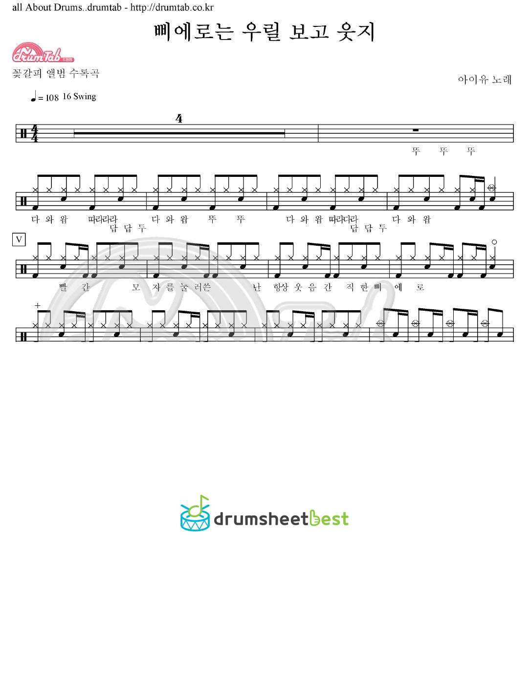 삐에로는 우릴 보고 웃지 preview page 1