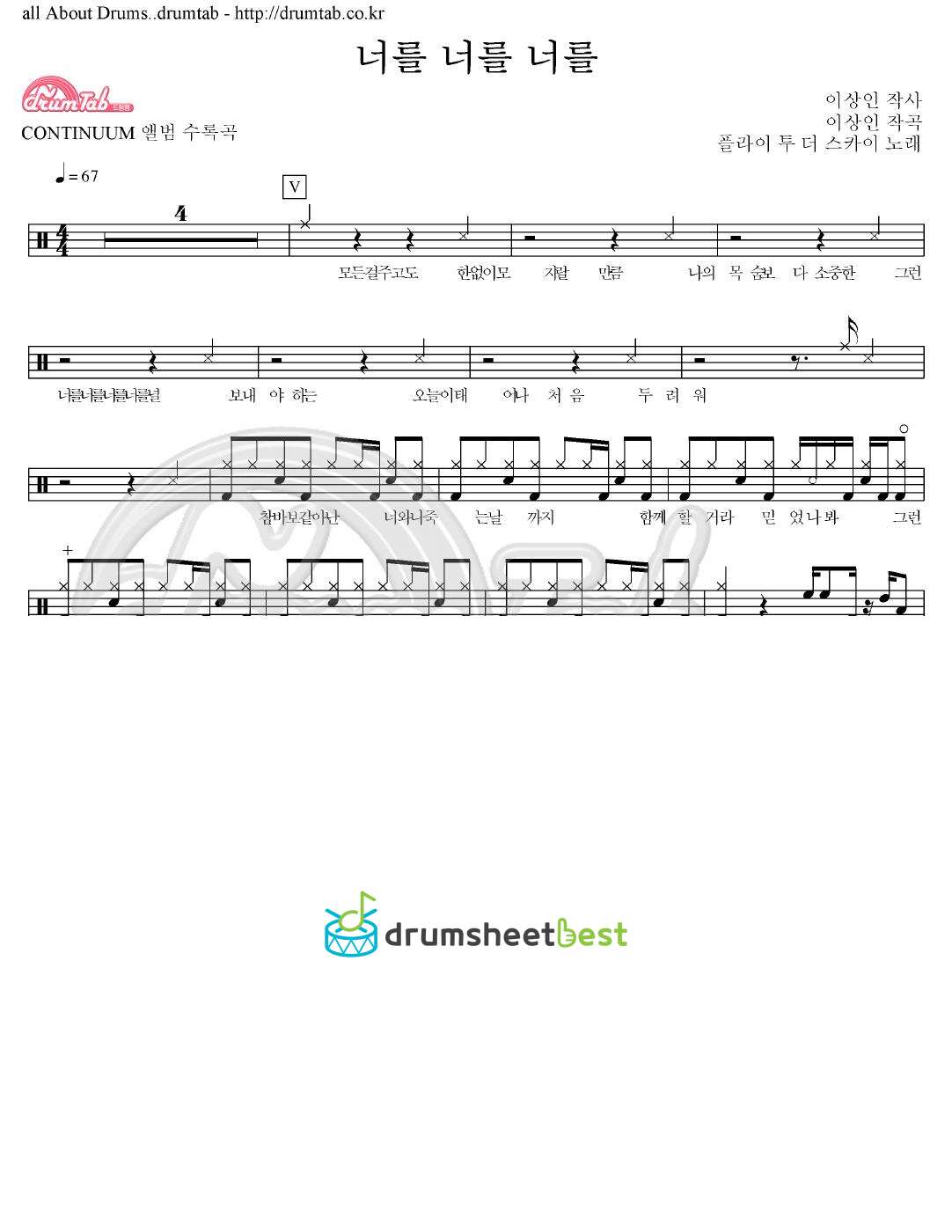 너를 너를 너를 preview page 1