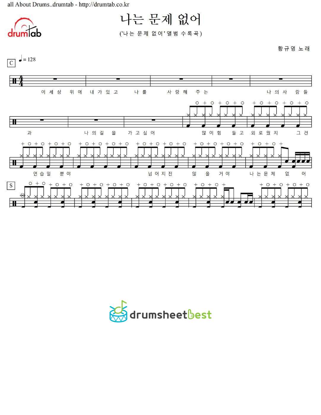 나는 문제 없어 preview page 1