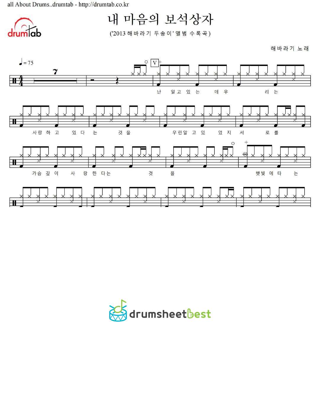 내 마음의 보석상자 preview page 1