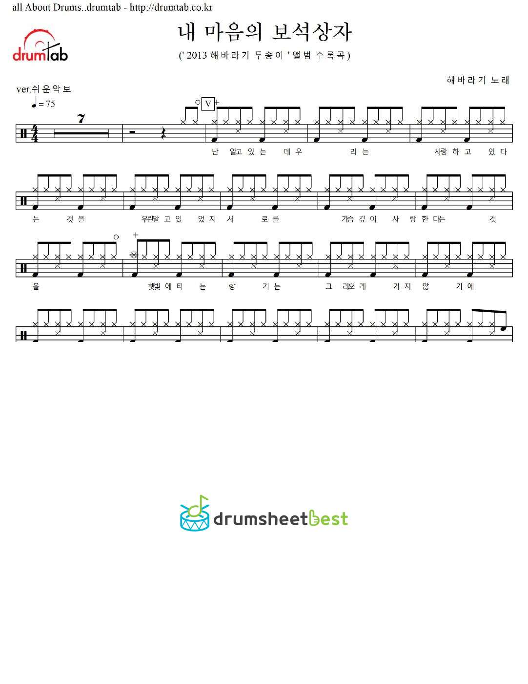 내 마음의 보석상자 preview page 1