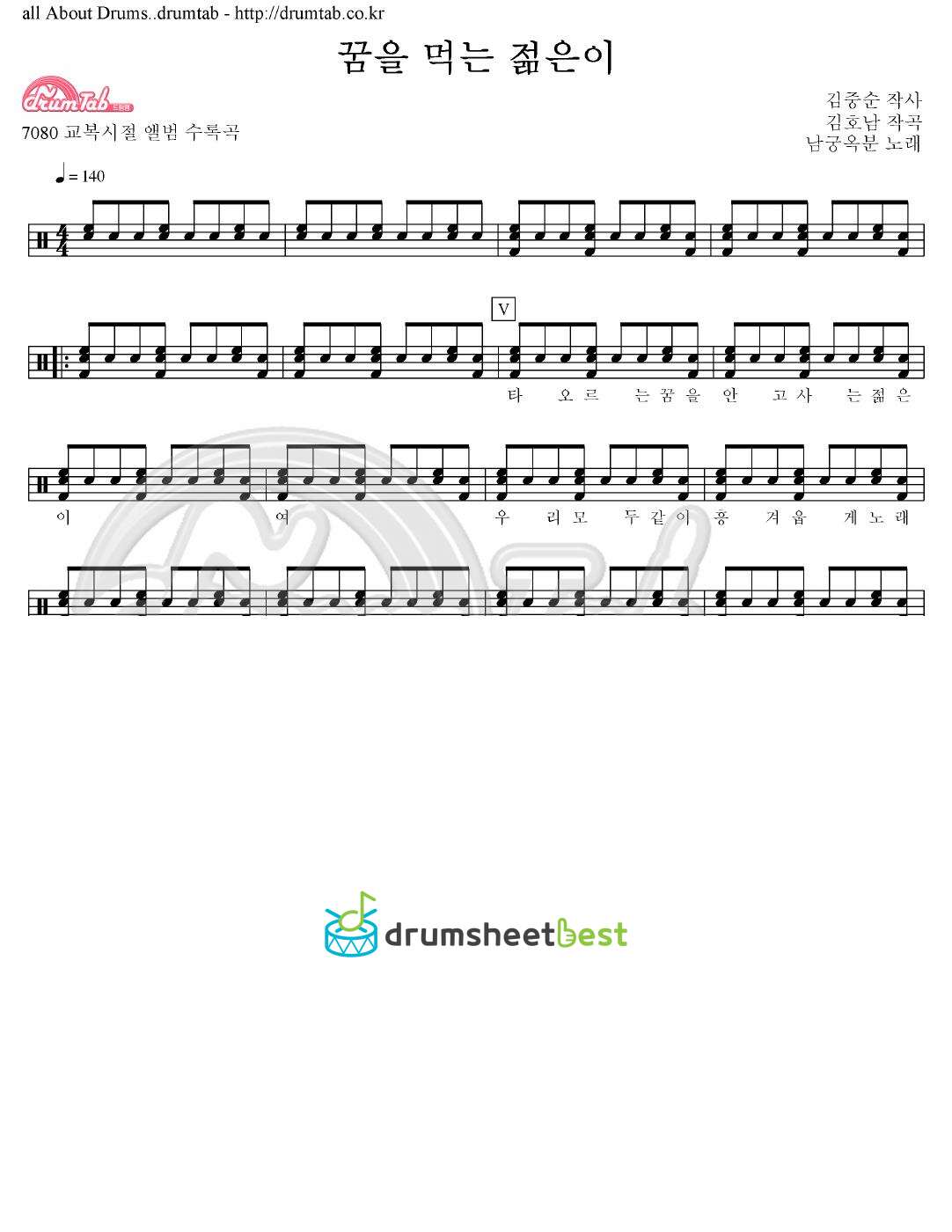 꿈을 먹는 젊은이 preview page 1