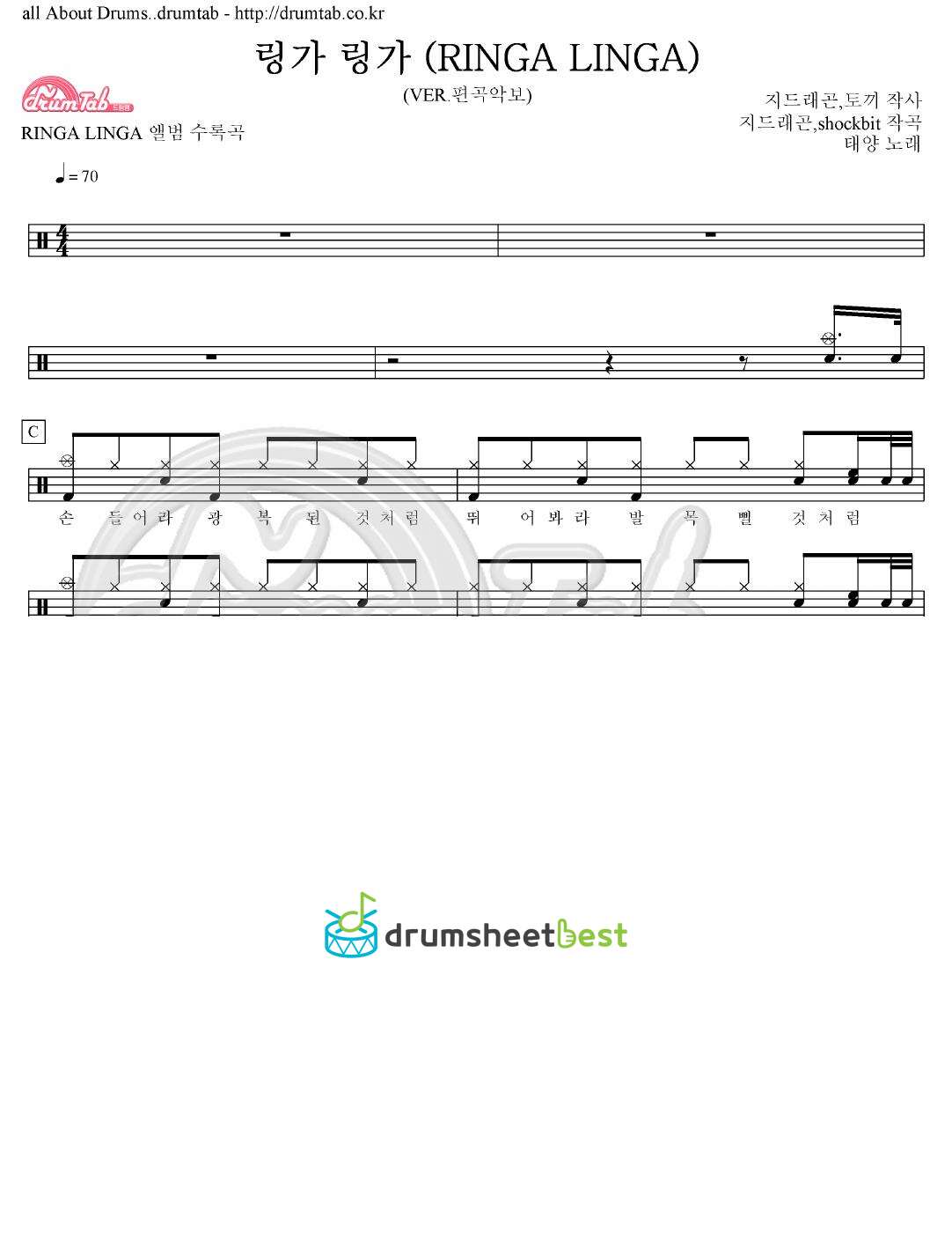 링가 링가 (RINGA LINGA) preview page 1