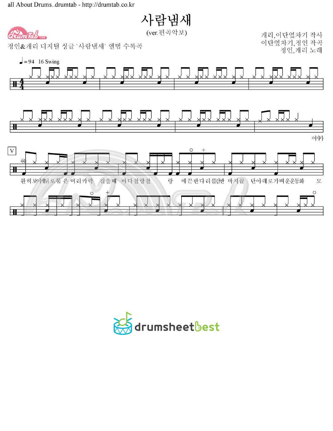 사람냄새 preview page 1