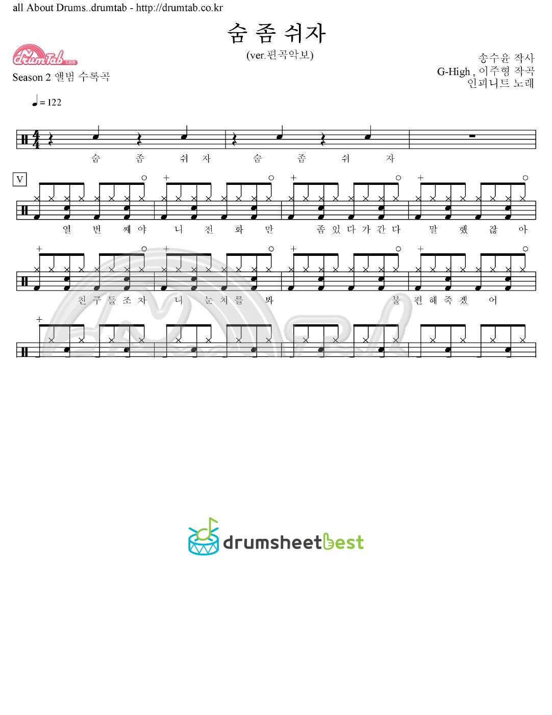 숨 좀 쉬자 preview page 1