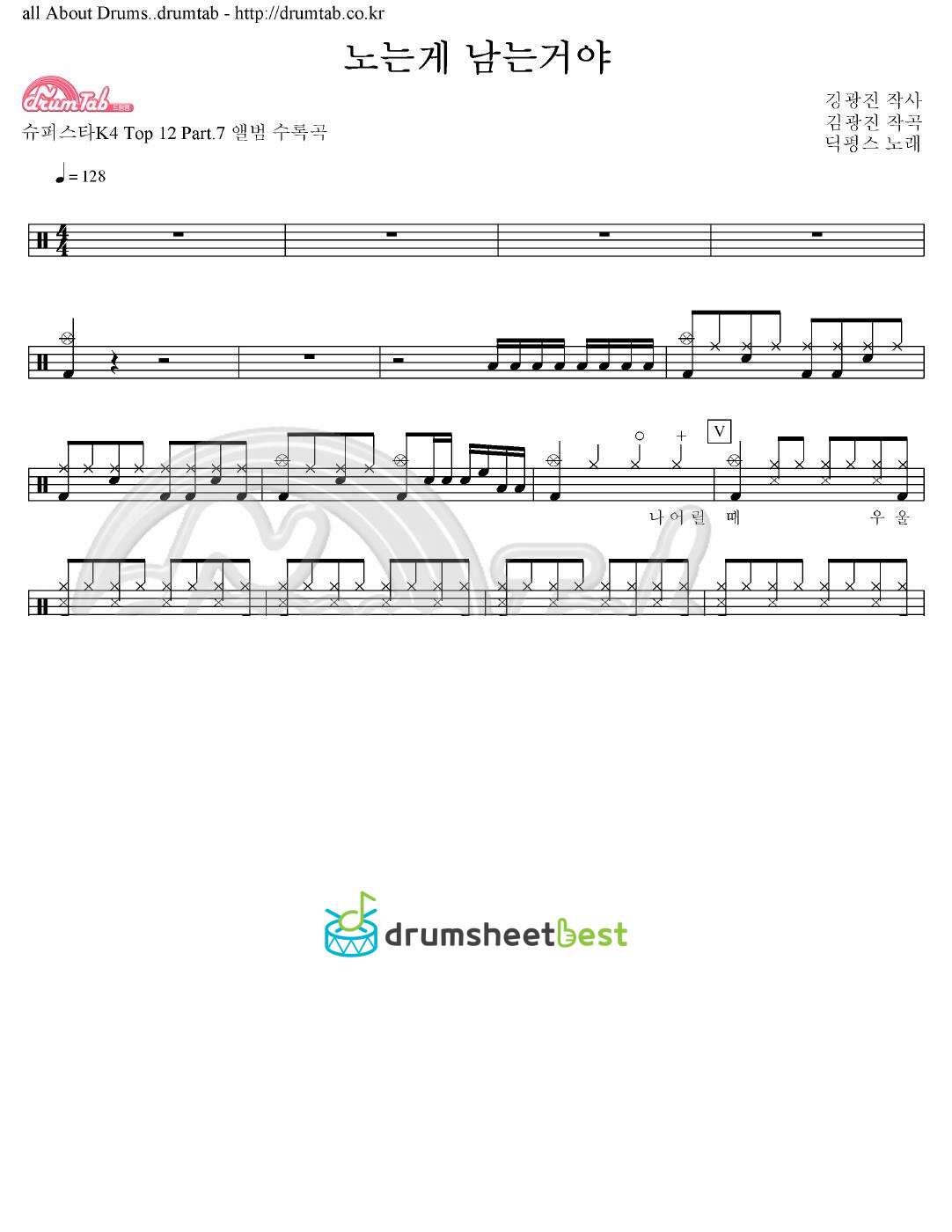 노는게 남는거야 preview page 1