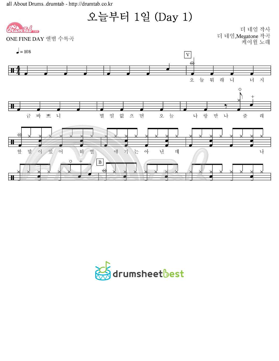 오늘부터 1일 (Day 1) preview page 1