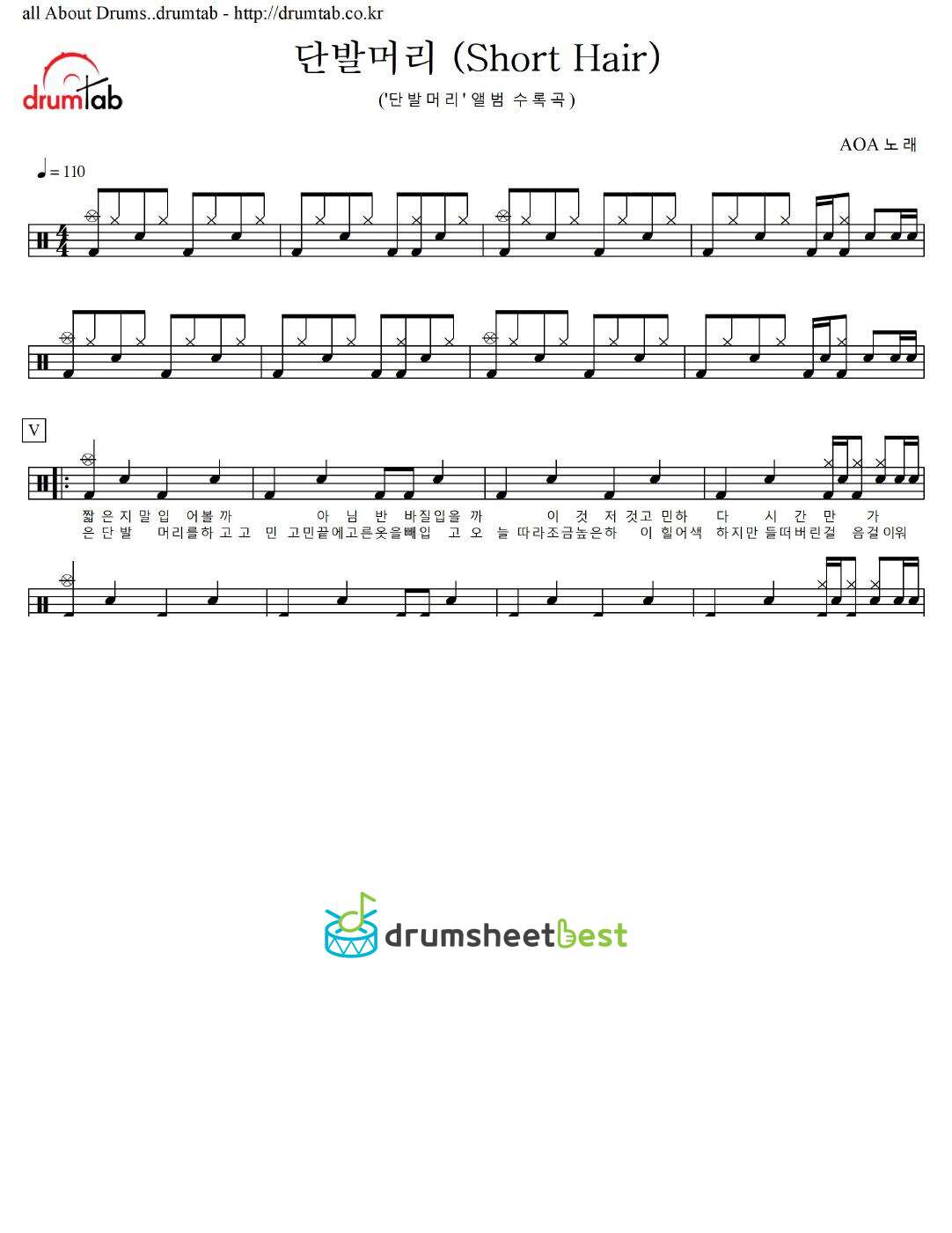 단발머리 (Short Hair) preview page 1