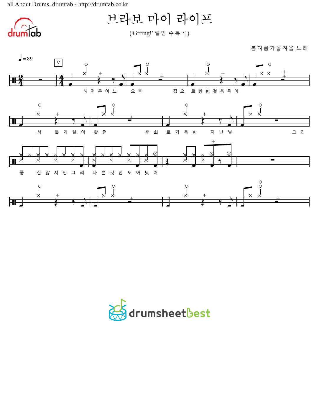 브라보 마이 라이프 (Bravo My Life) preview page 1