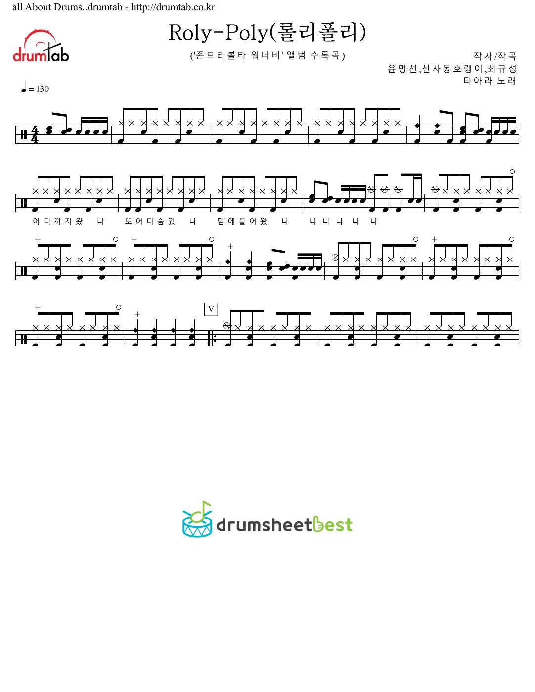 Roly-Poly(롤리폴리) preview page 1
