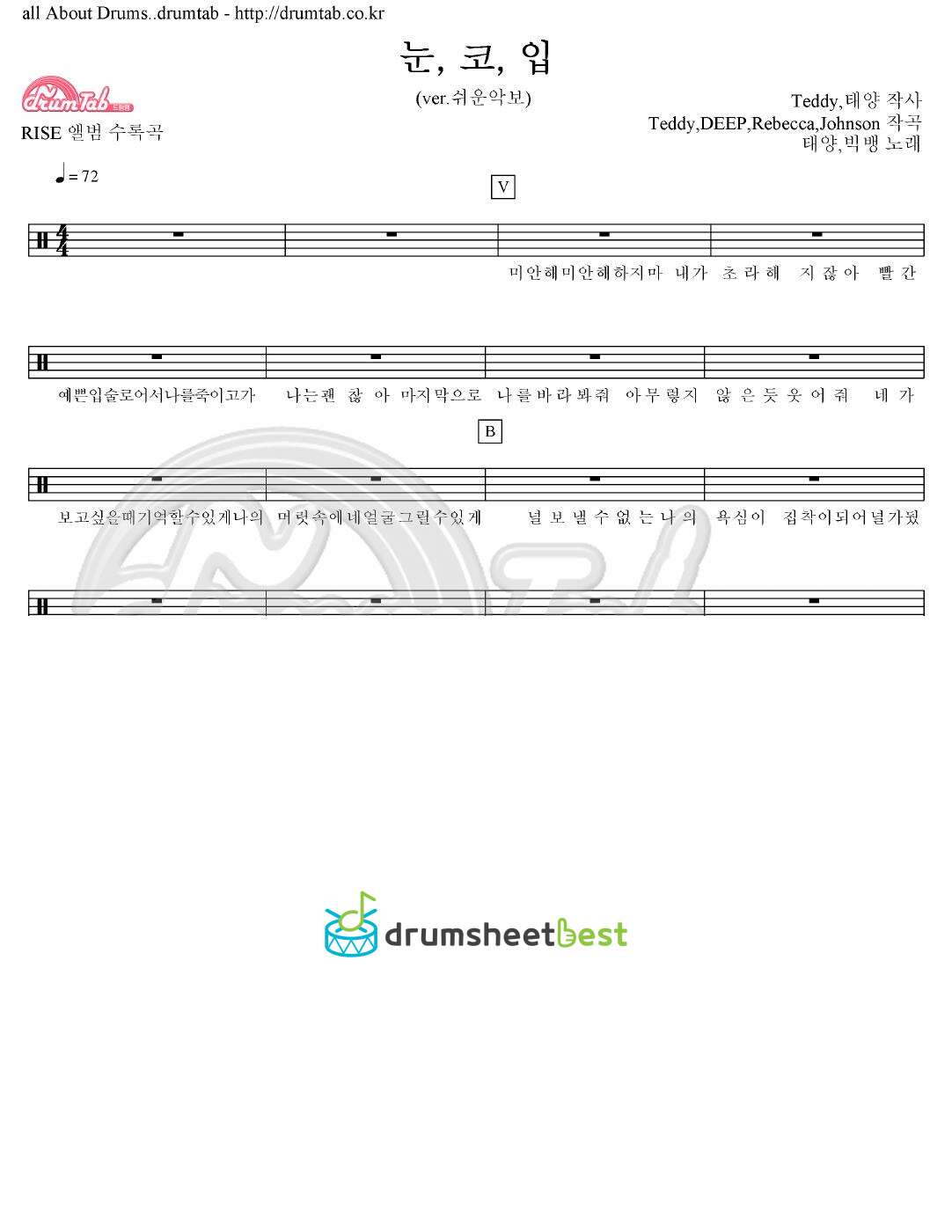 눈, 코, 입 preview page 1