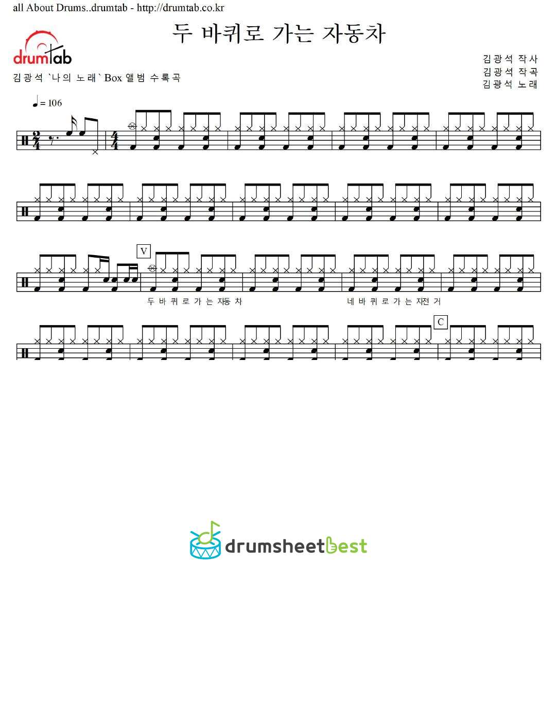 두 바퀴로 가는 자동차 preview page 1