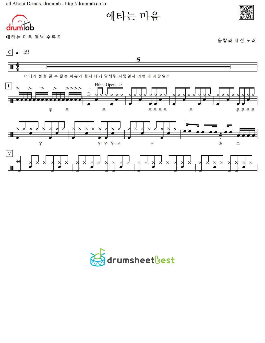 애타는 마음 (Summer Love) preview page 1