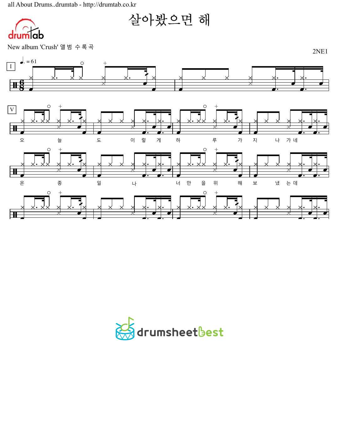 살아 봤으면 해 (If I Were You) preview page 1