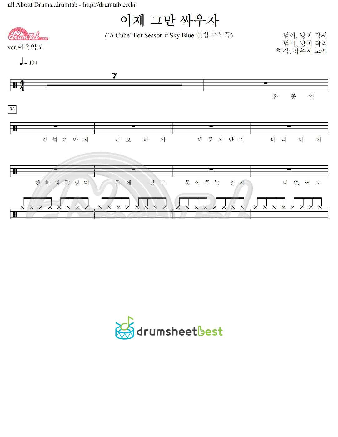이제 그만 싸우자 preview page 1