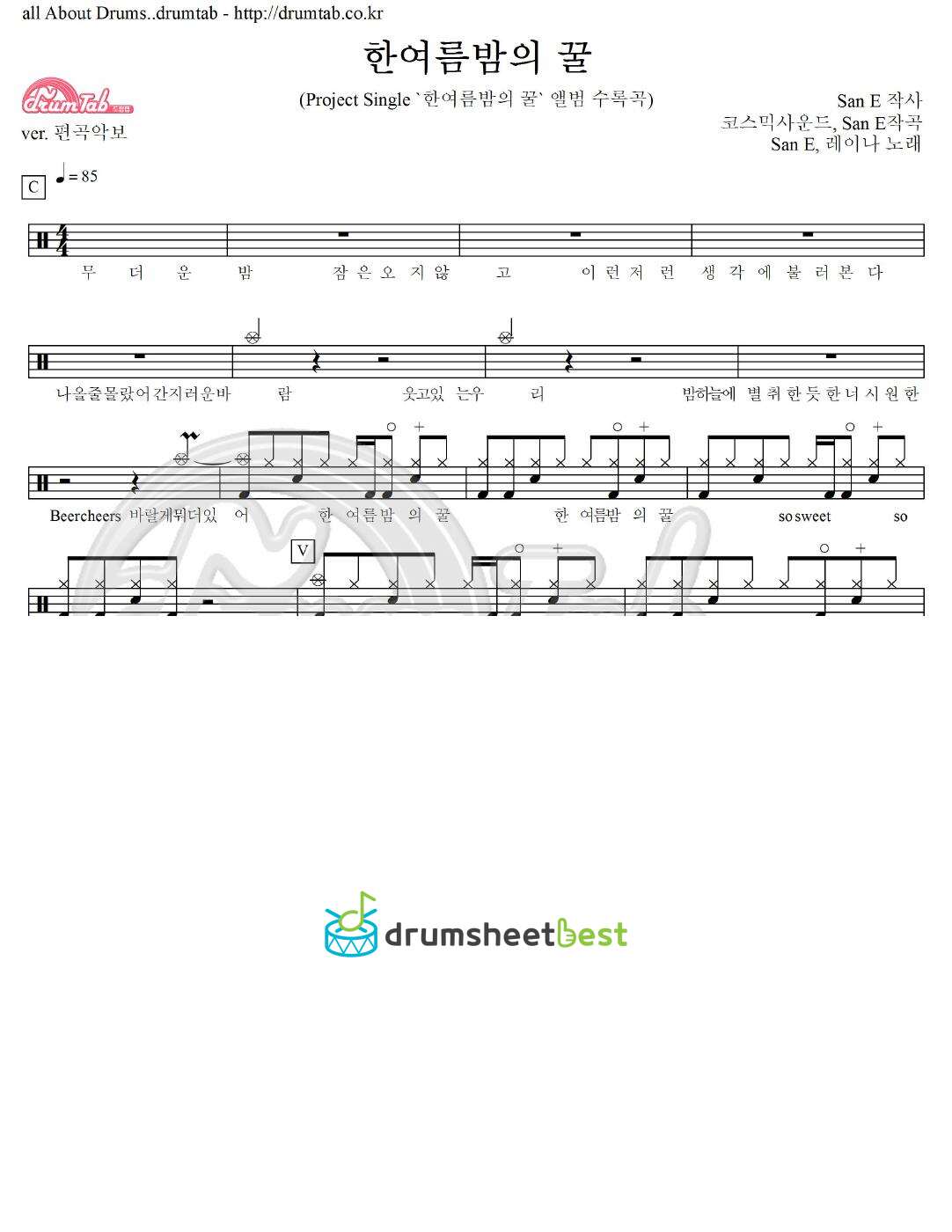 한여름밤의 꿀 preview page 1