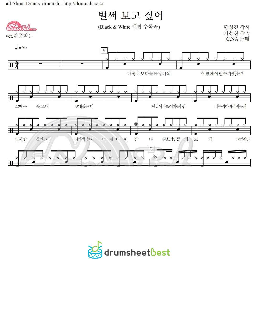 벌써 보고 싶어 preview page 1