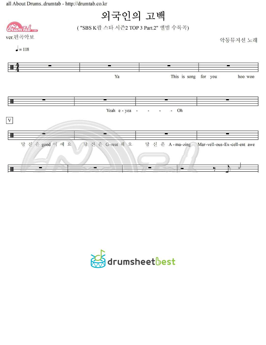 외국인의 고백 preview page 1