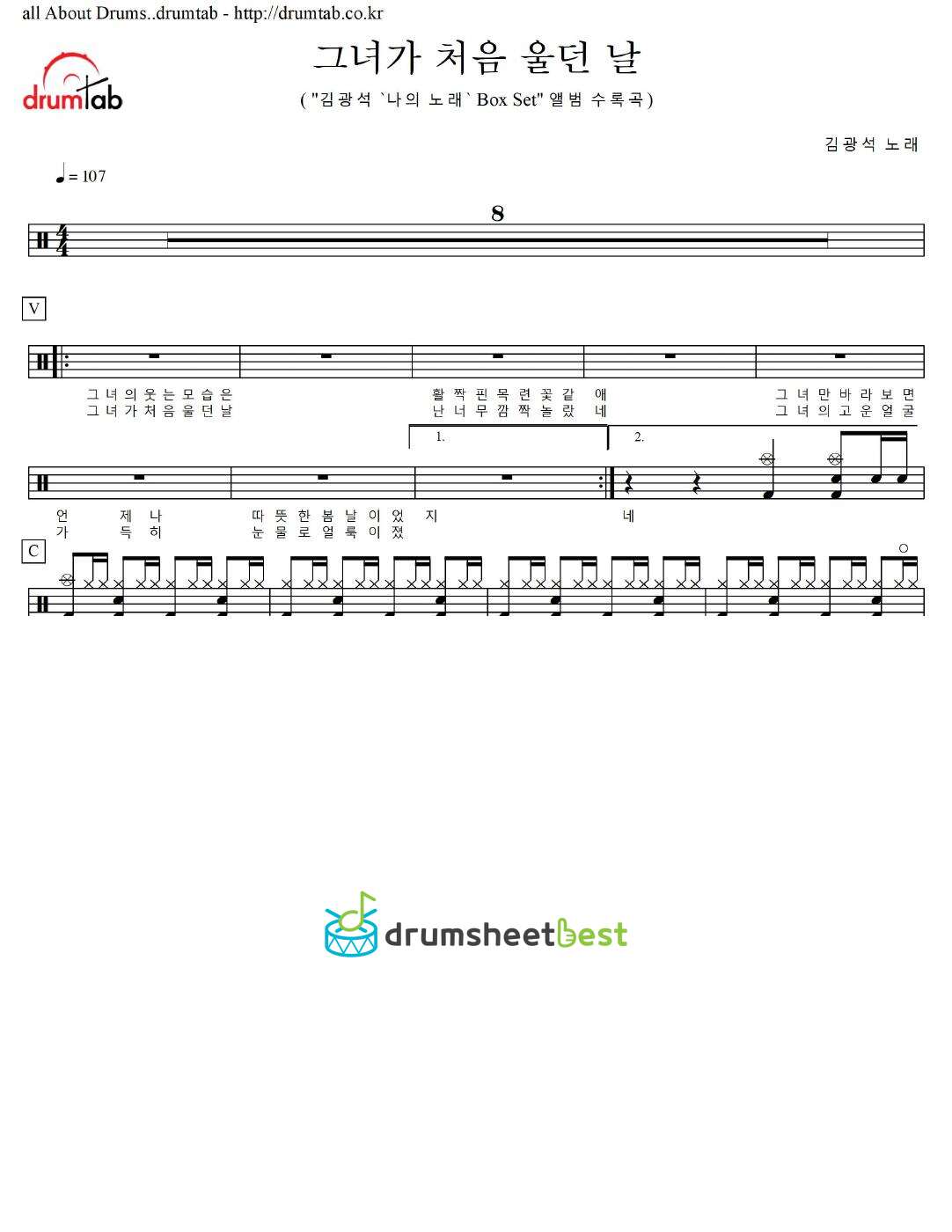 그녀가 처음 울던 날 preview page 1