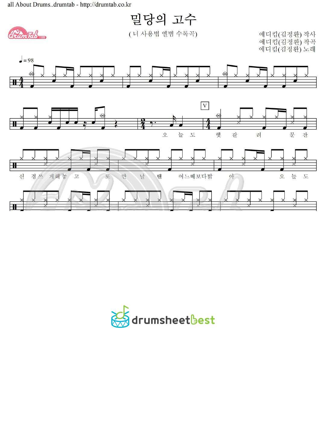 밀당의 고수 preview page 1