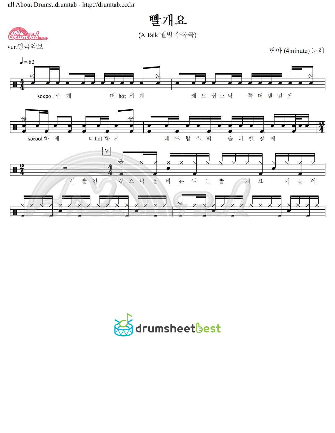 빨개요 preview page 1