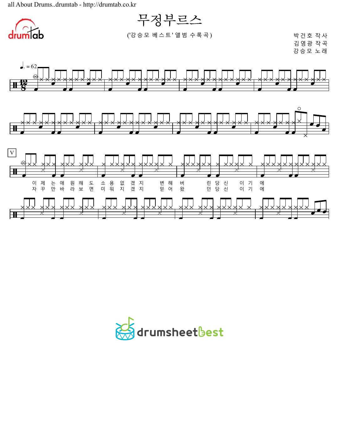 무정부르스 preview page 1