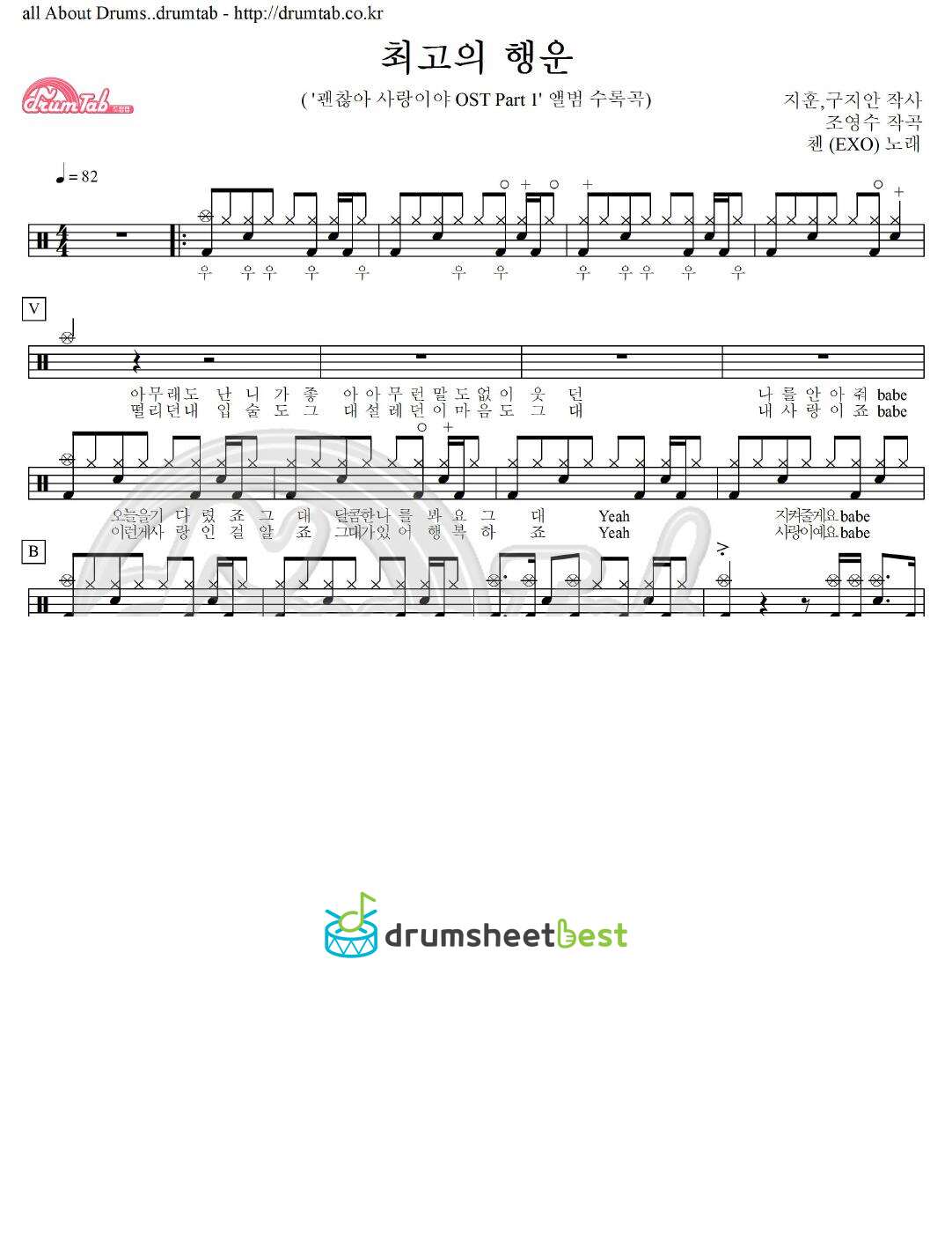 최고의 행운 preview page 1