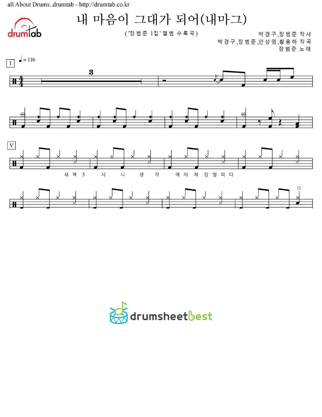 내 마음이 그대가 되어(내마그) preview page 1