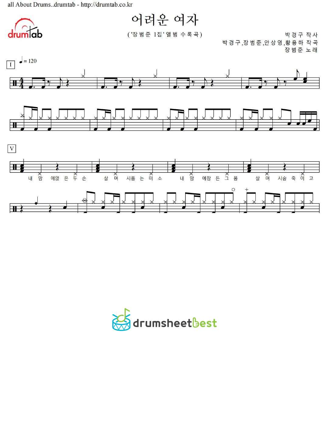 어려운 여자 preview page 1