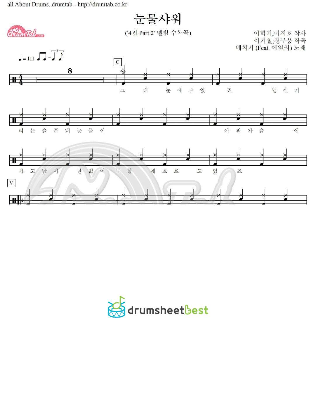 눈물샤워 preview page 1