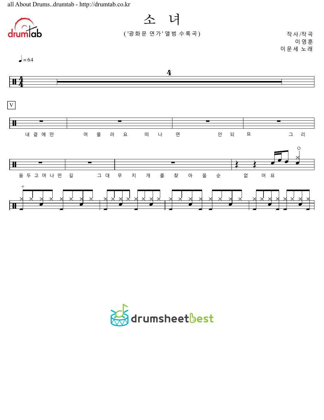 소녀 preview page 1