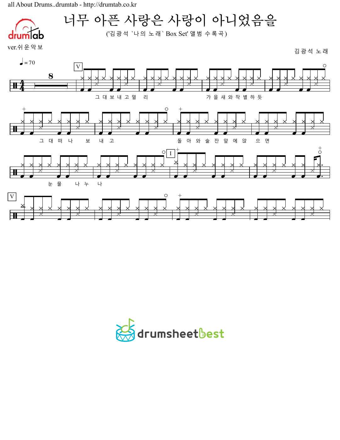 너무 아픈 사랑은 사랑이 아니었음을 preview page 1