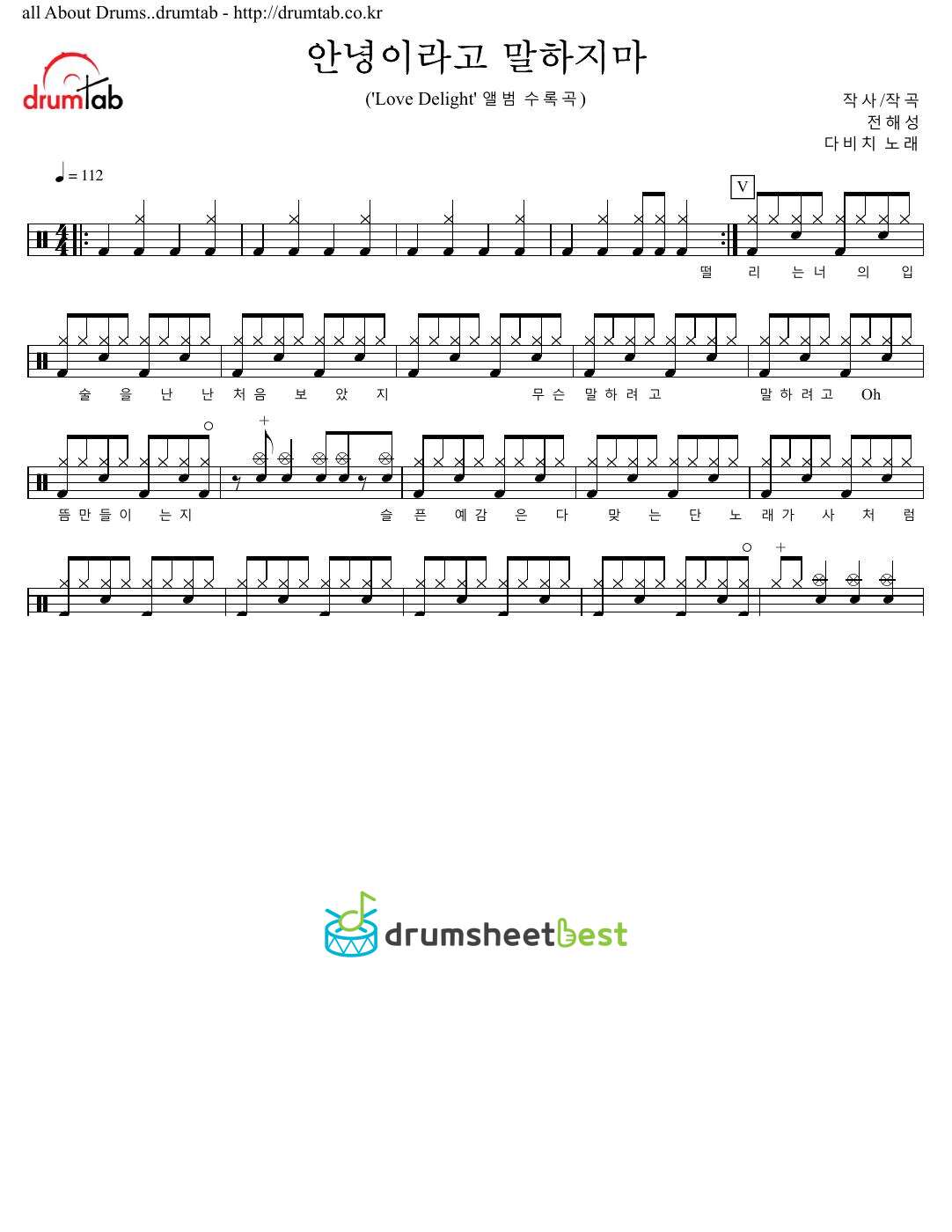 안녕이라고 말하지마 preview page 1