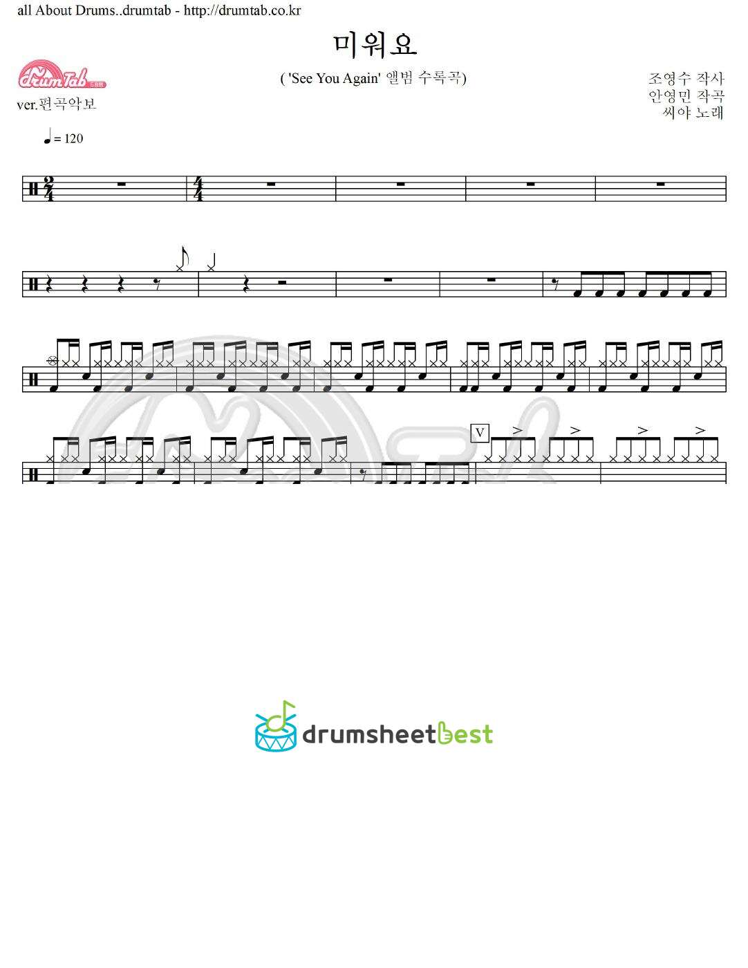 미워요 preview page 1