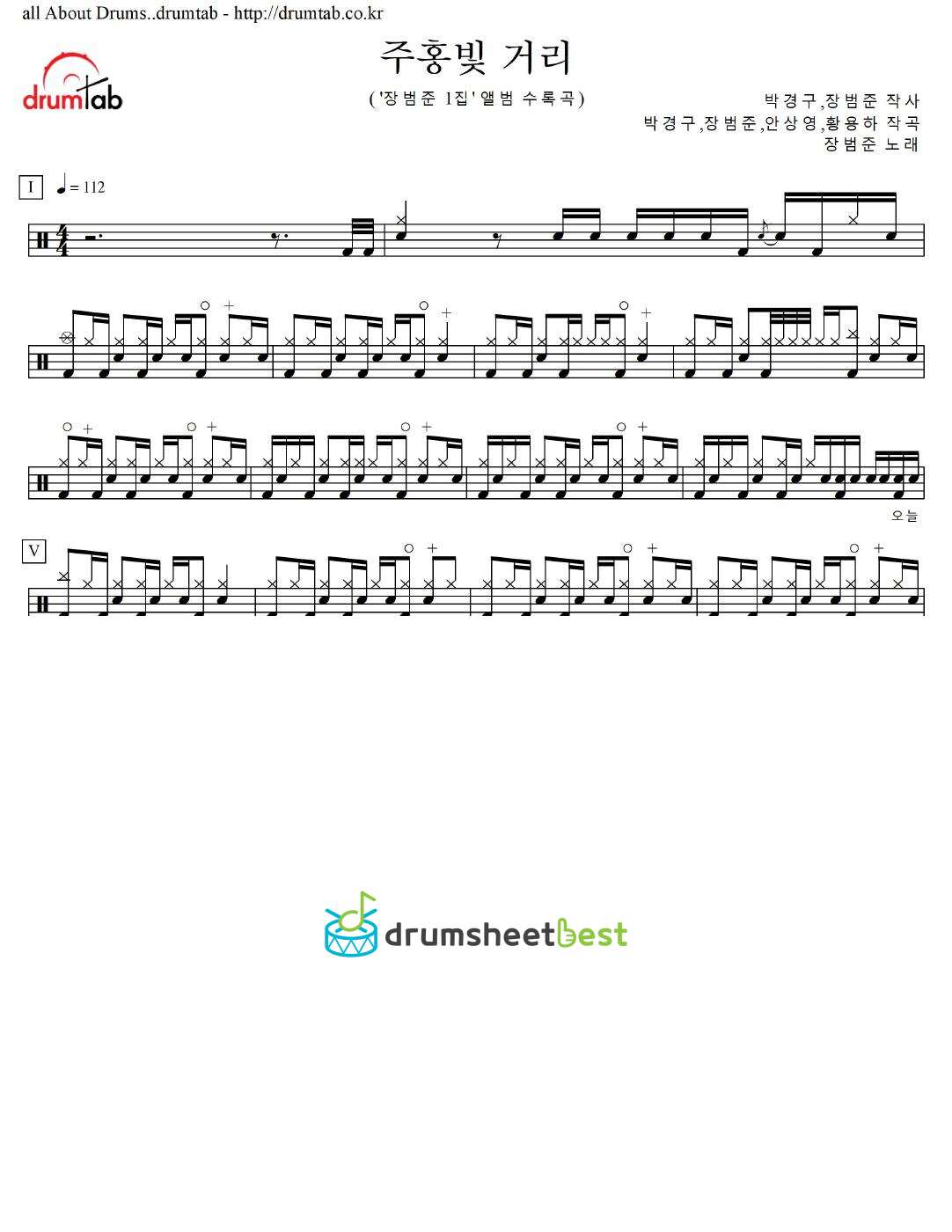 주홍빛 거리 preview page 1