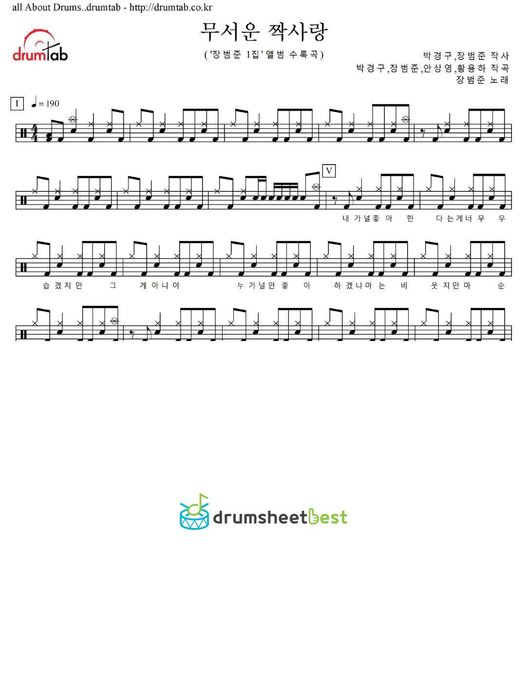 무서운 짝사랑 preview page 1