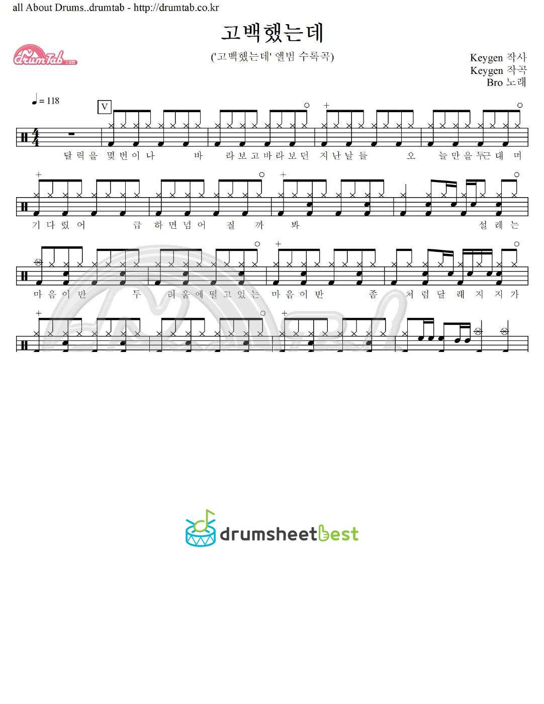 고백했는데 preview page 1