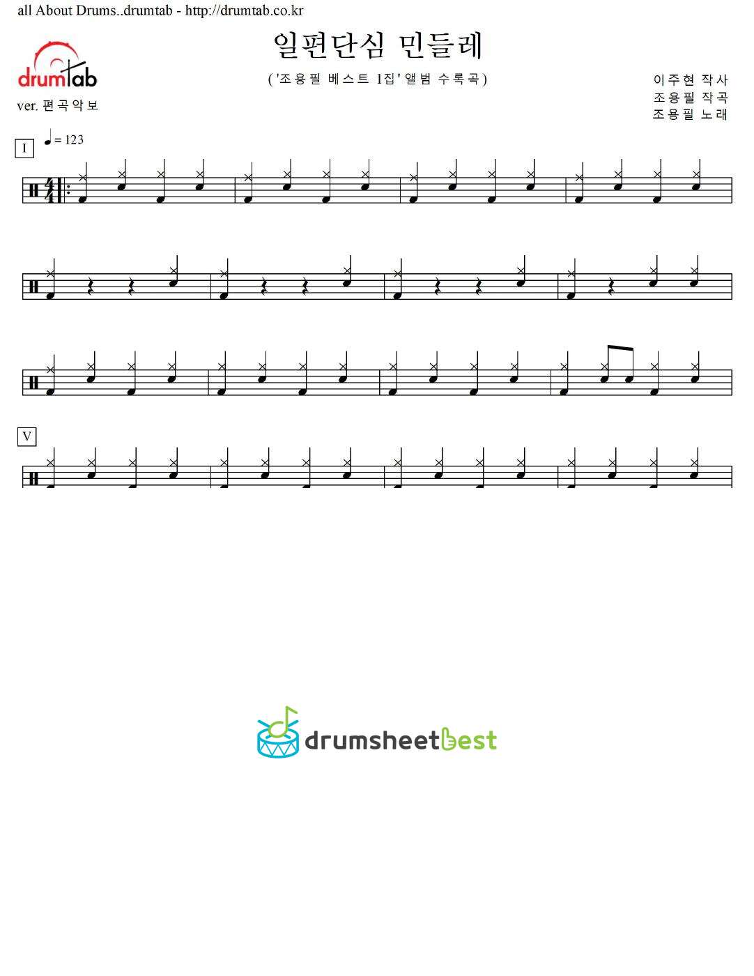 일편단심 민들레 preview page 1