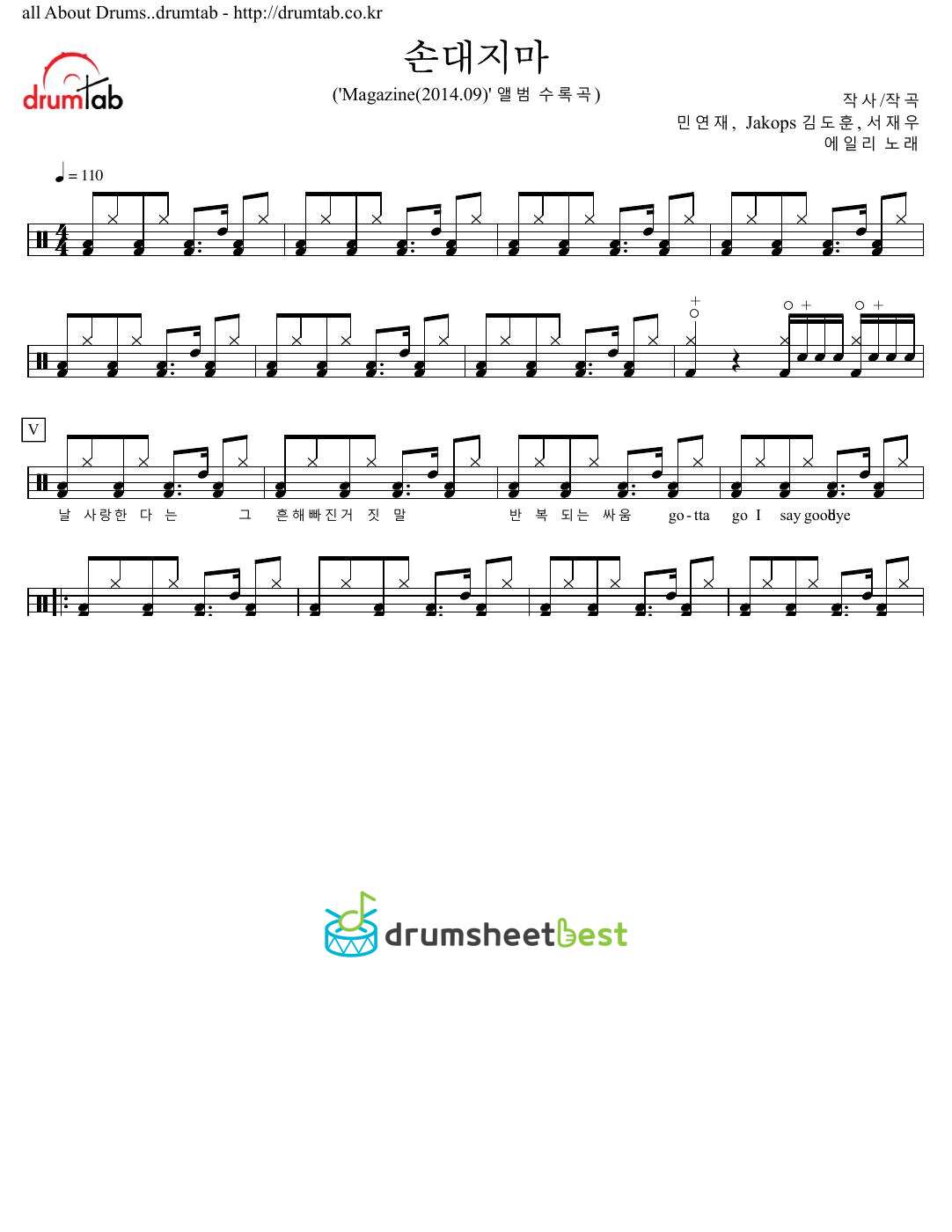 손대지마 preview page 1