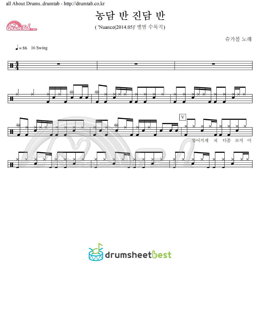 농담 반 진담 반 preview page 1